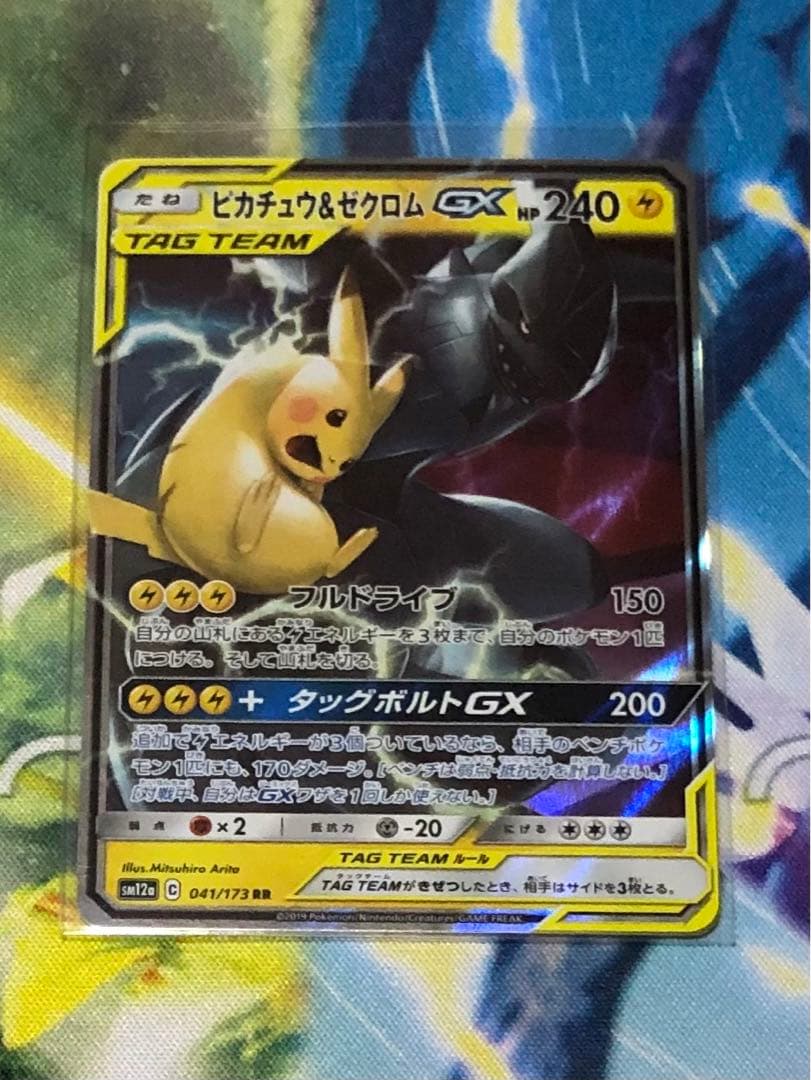 ポケカ ピカチュウ&ゼクロムGX タッグチーム - メルカリ