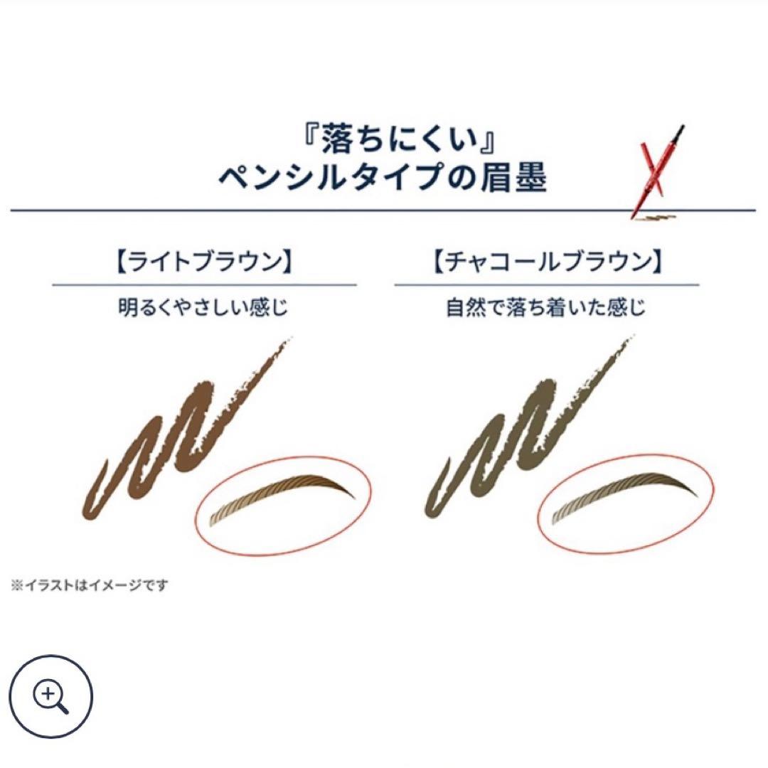パピリオステイブロウG001ライトブラウン 本体＋詰替3本 ＋アイライナー
