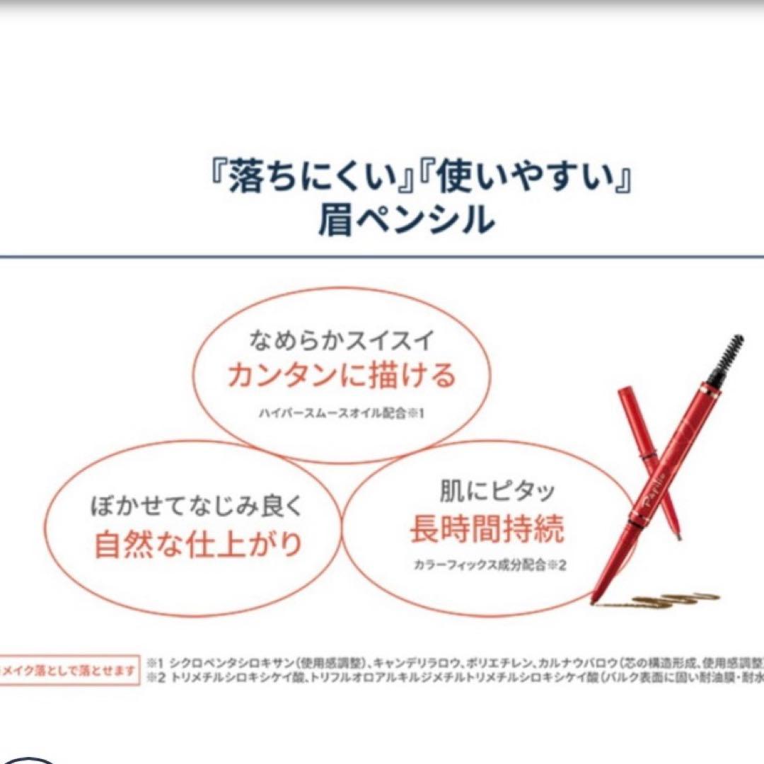 パピリオステイブロウG001ライトブラウン 本体＋詰替3本 ＋アイライナー