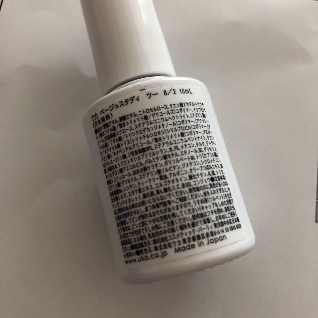ウカ　ベージュスタディ　ツー　8/2 取引済