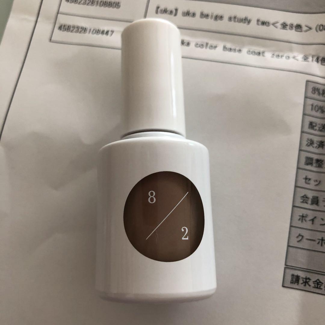 ウカ　ベージュスタディ　ツー　8/2 取引済