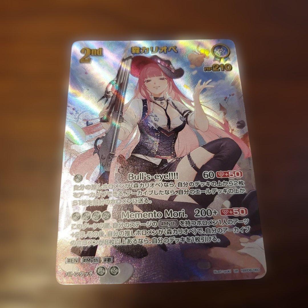 傷あり ホロカ 森カリオペ 2nd UR - メルカリ