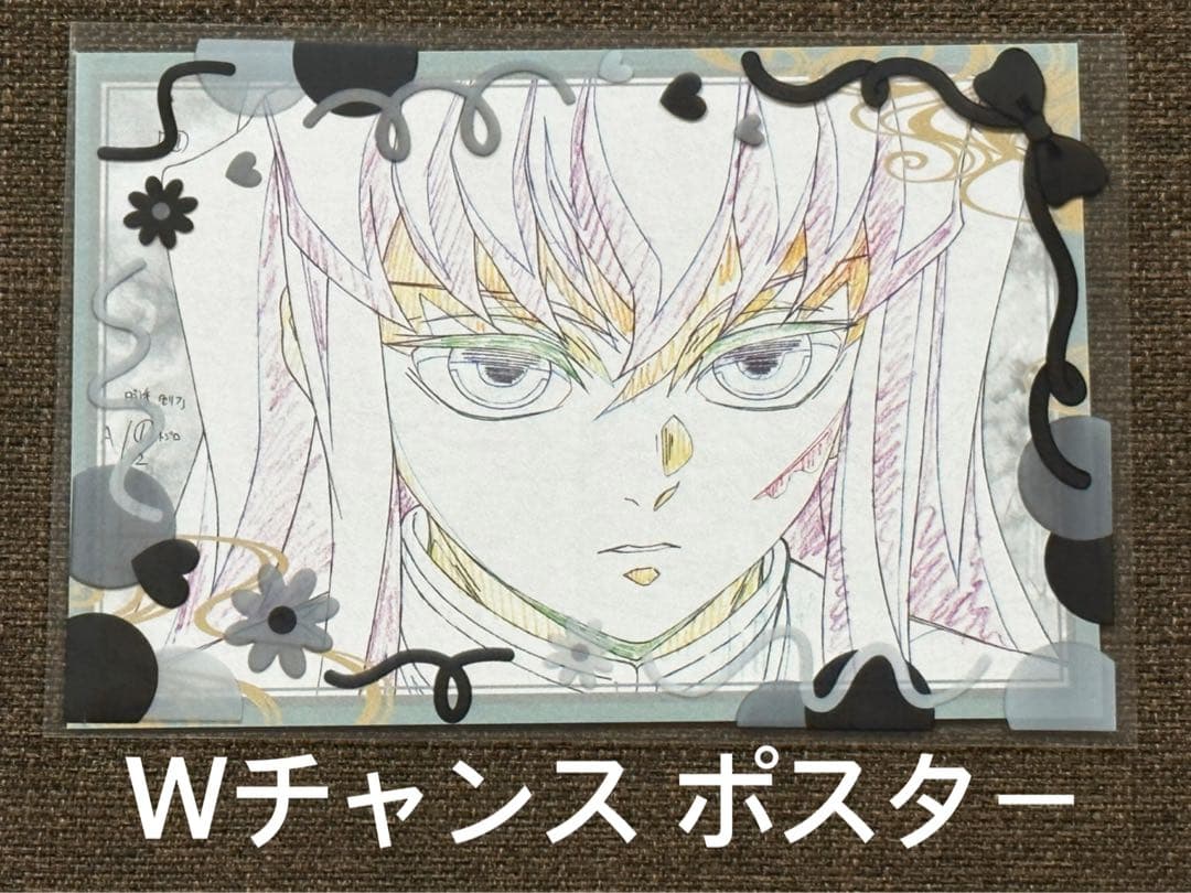 鬼滅の刃 dining ダイニング 4期 wチャンス ポスター 母蜘蛛 累