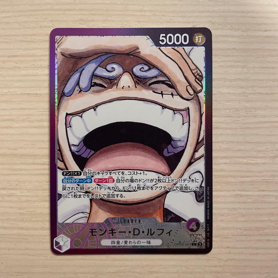 ワンピース カード ルフィ ニカ OP09-061 - メルカリ