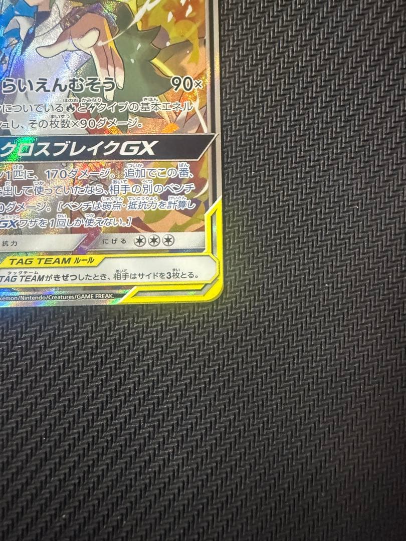 レシラム&ゼクロムGX SR 064/049 sm11b ドリームリーグ - メルカリ