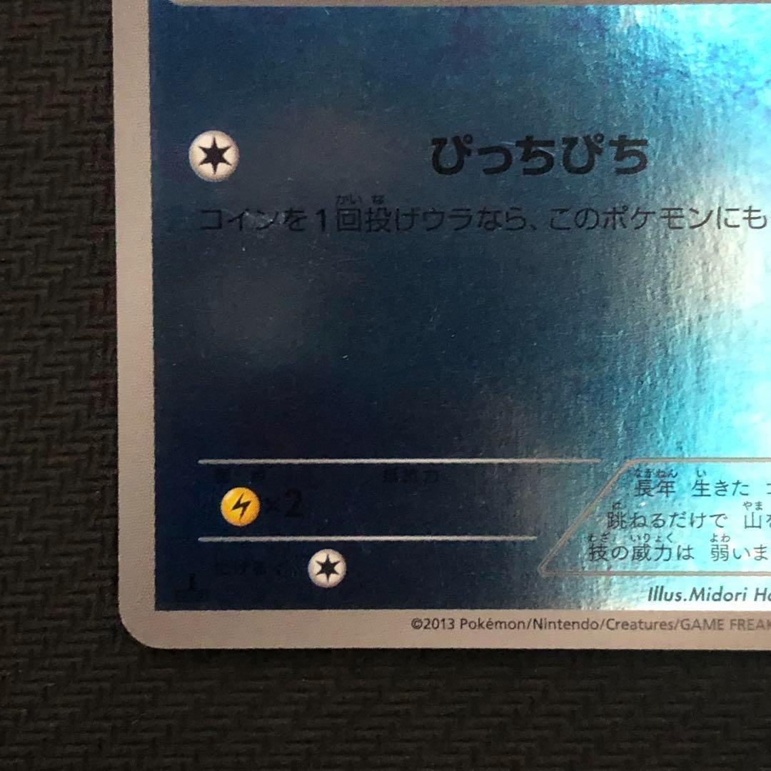 ポケモンカード コイキング ミラー EBB EXバトルブースト 4578 - メルカリ