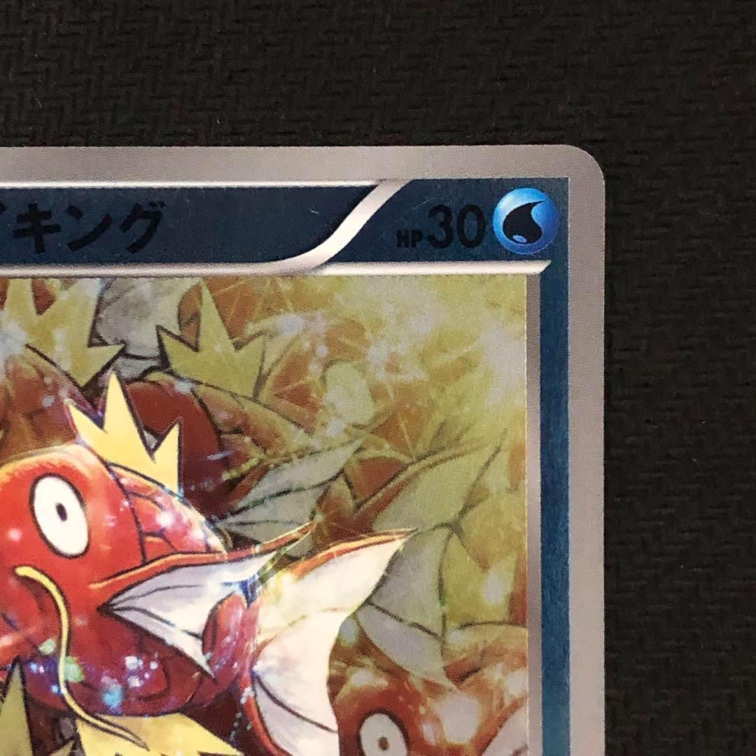 ポケモンカード コイキング ミラー EBB EXバトルブースト 4578 - メルカリ