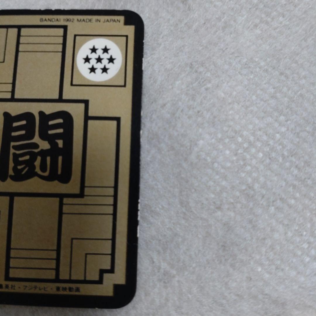 【貴重】ドラゴンボールカードダスミニサイズ　 孫悟飯 カード 85