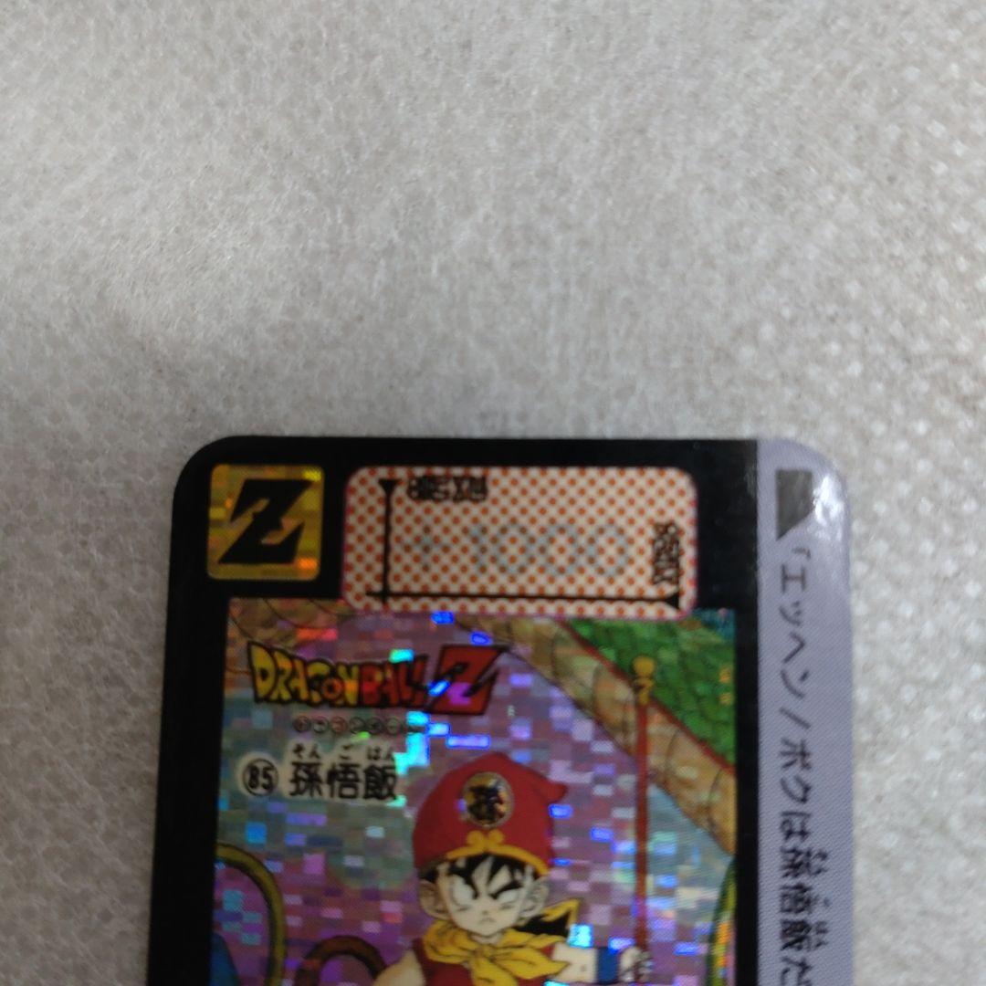 【貴重】ドラゴンボールカードダスミニサイズ　 孫悟飯 カード 85