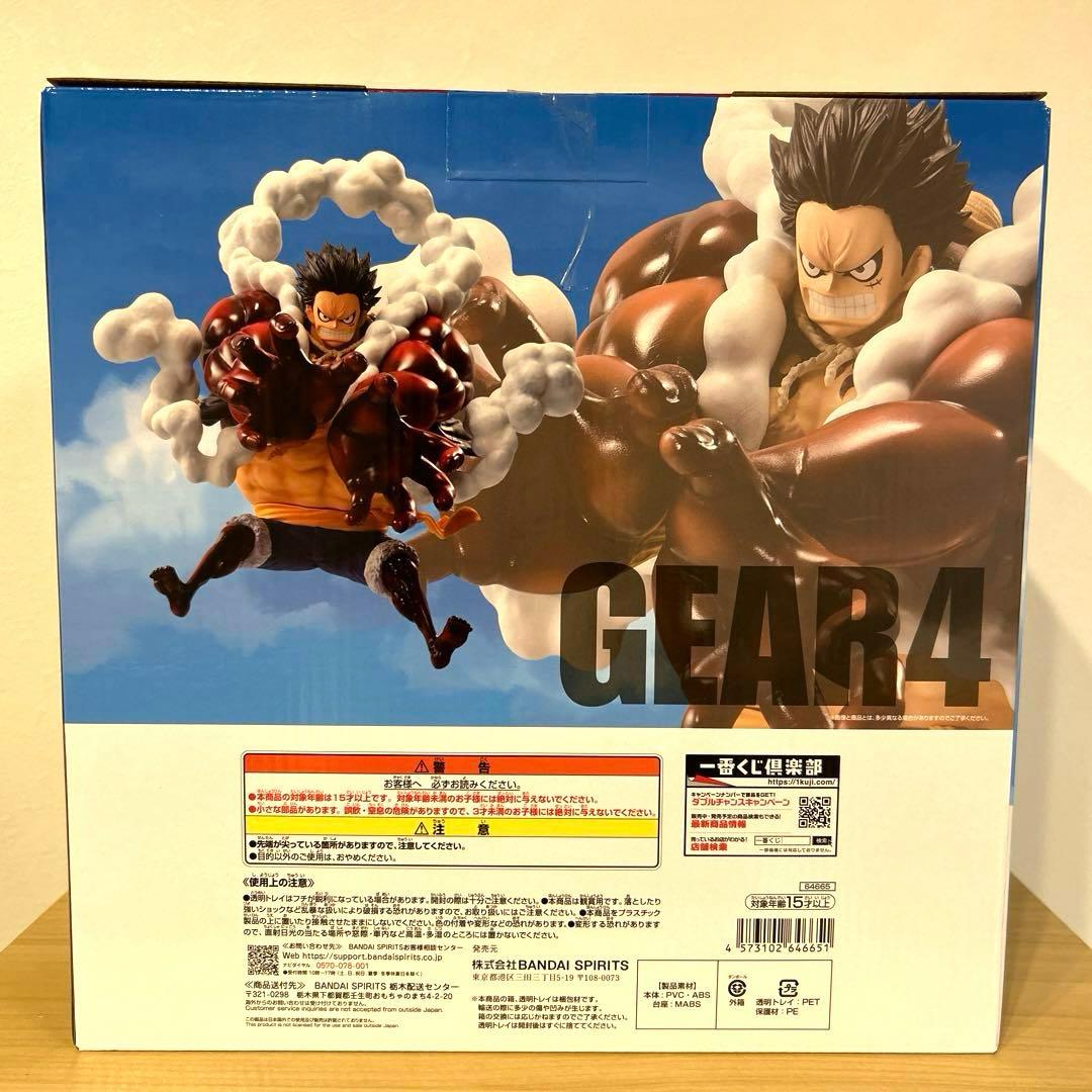 一番くじ ワンピース 海賊王への道 D賞 ギア4 バウンドマン フィギュア