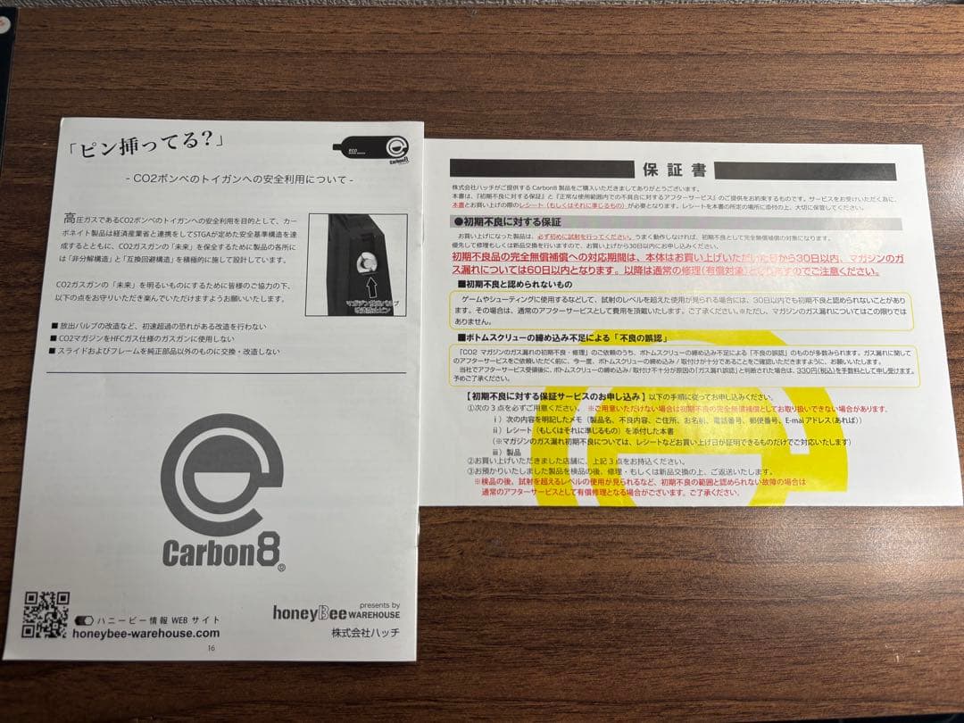 トイガン Carbon8 M45DOC