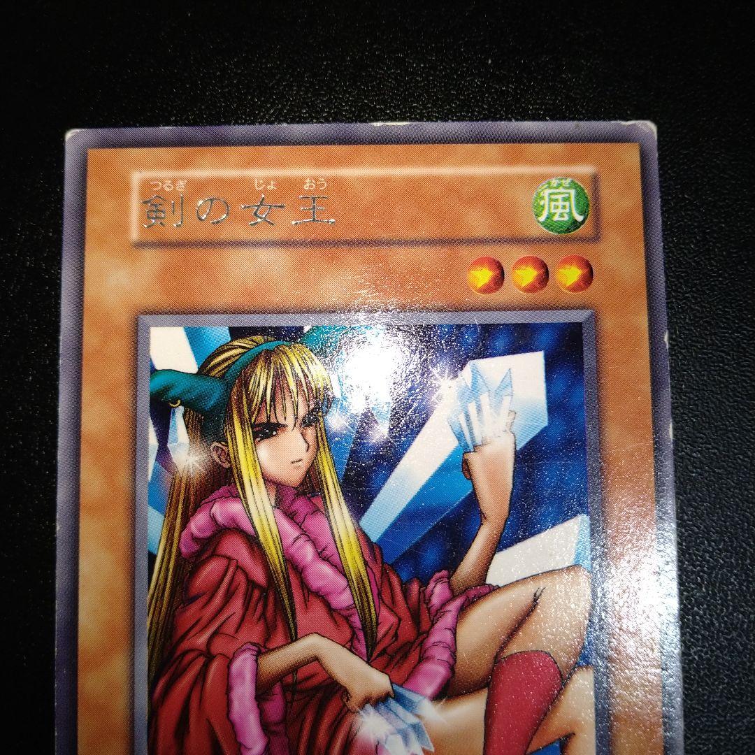 遊戯王 剣の女王 初期 字レア - メルカリ