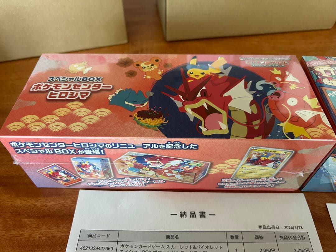 新品未開封シュリンク付】ポケモンセンター フクオカ✖️2、ヒロシマ