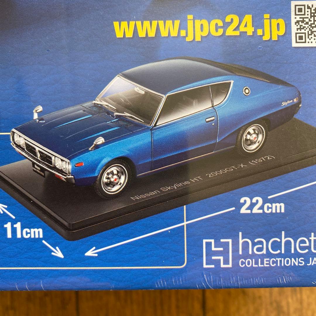 国産名車コレクション1/24日産スカイライン2000GT-Xケンメリ - メルカリ