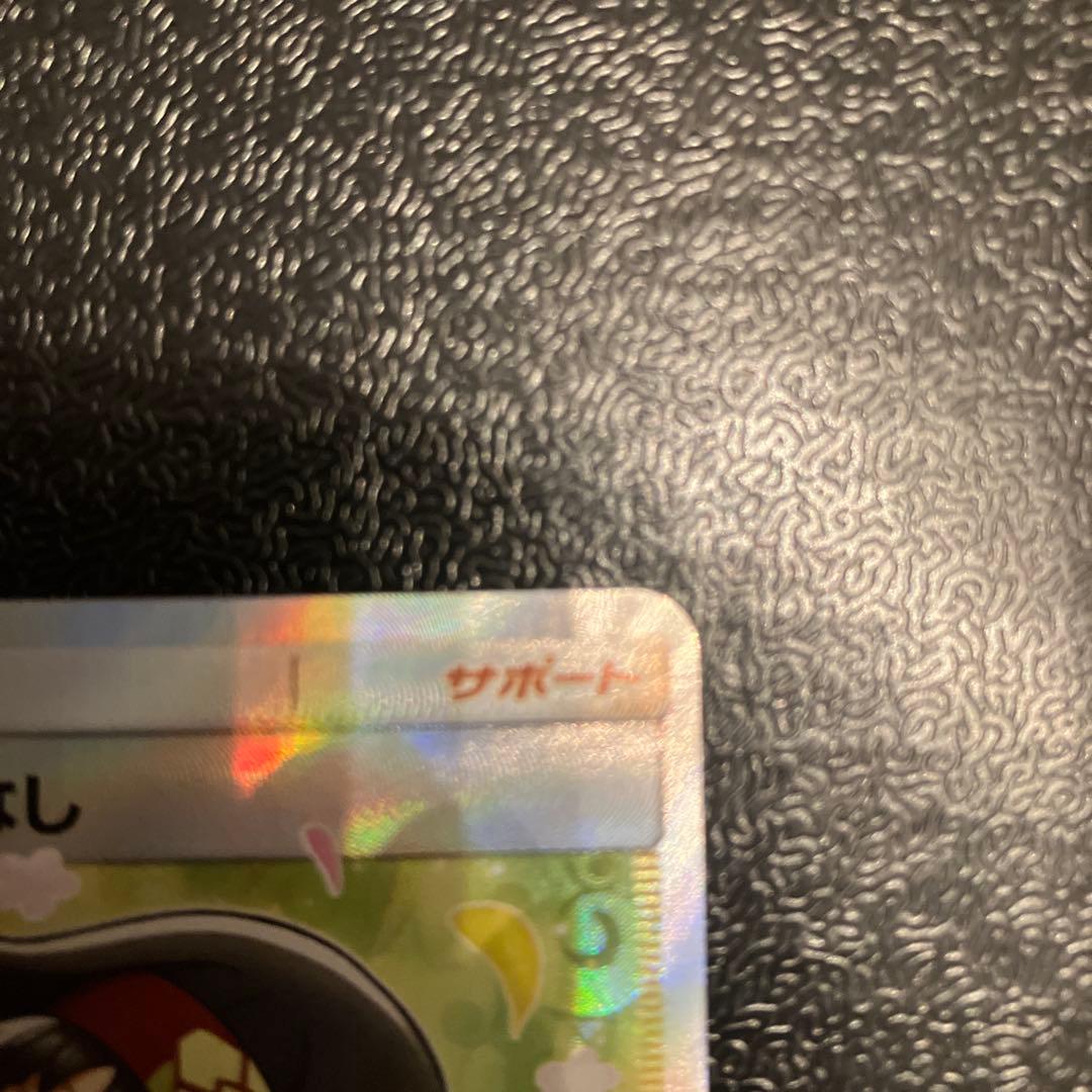 エリカのおもてなし SR SM9 107/095