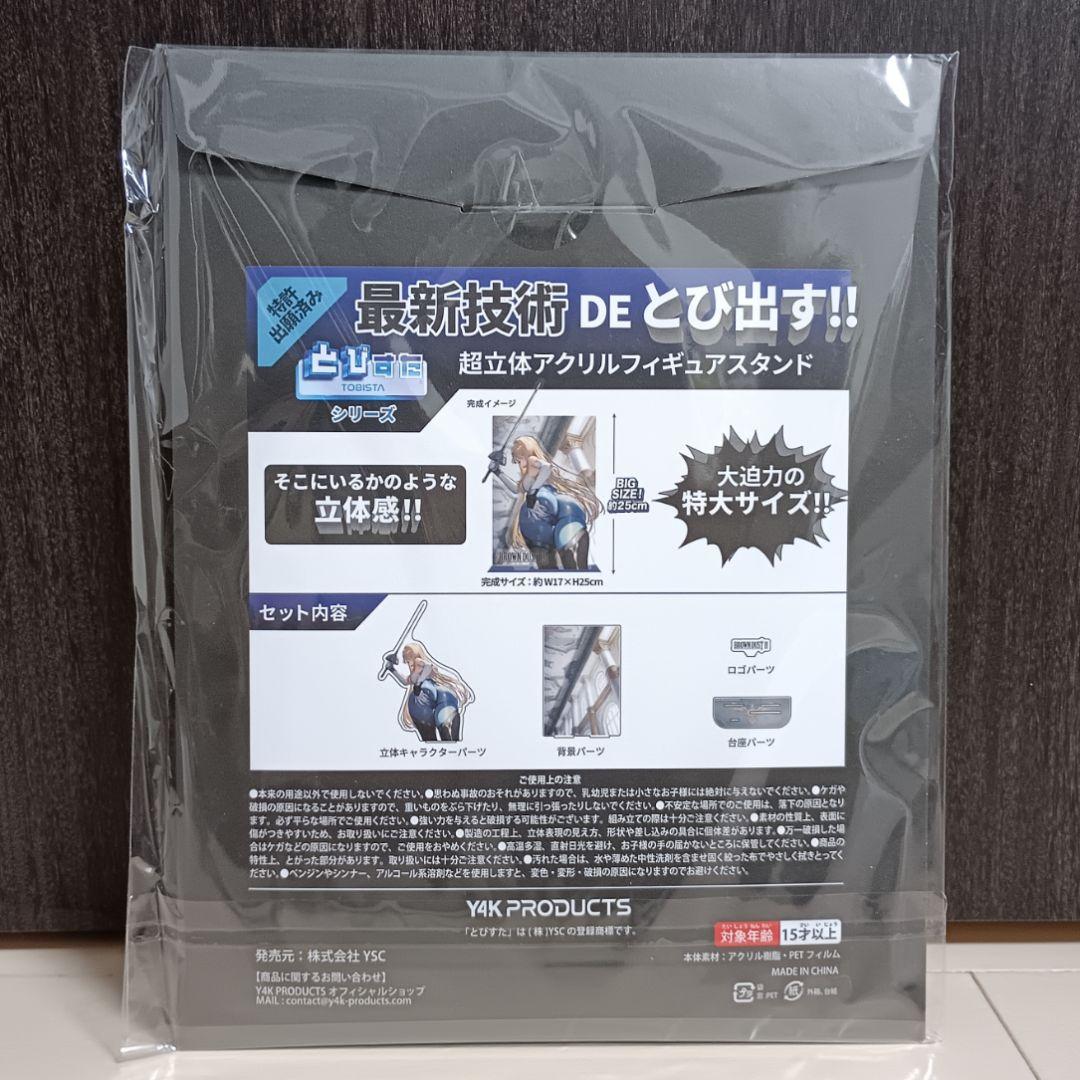 BROWN DUST Ⅱ ブラウンダスト2 ネオ3Dくじ ラスト ウェルヘルミナ