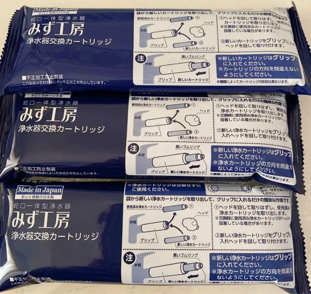 浄水カートリッジ JC0036UG 3本 新品 - メルカリ