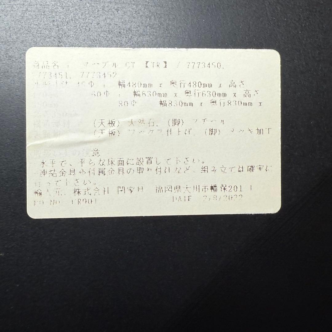 クラッシュゲート CRASH GATE ノットアンティークス テーブル