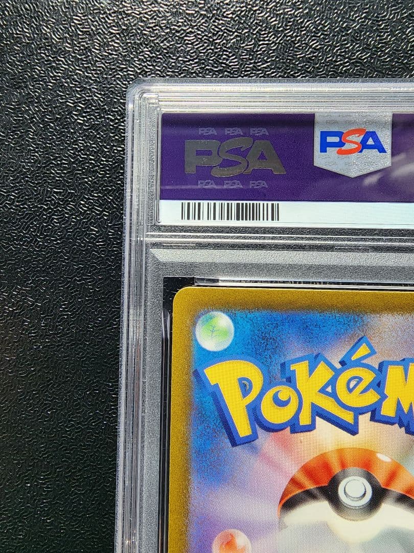 【まいたろう】リザードンex UR PSA10