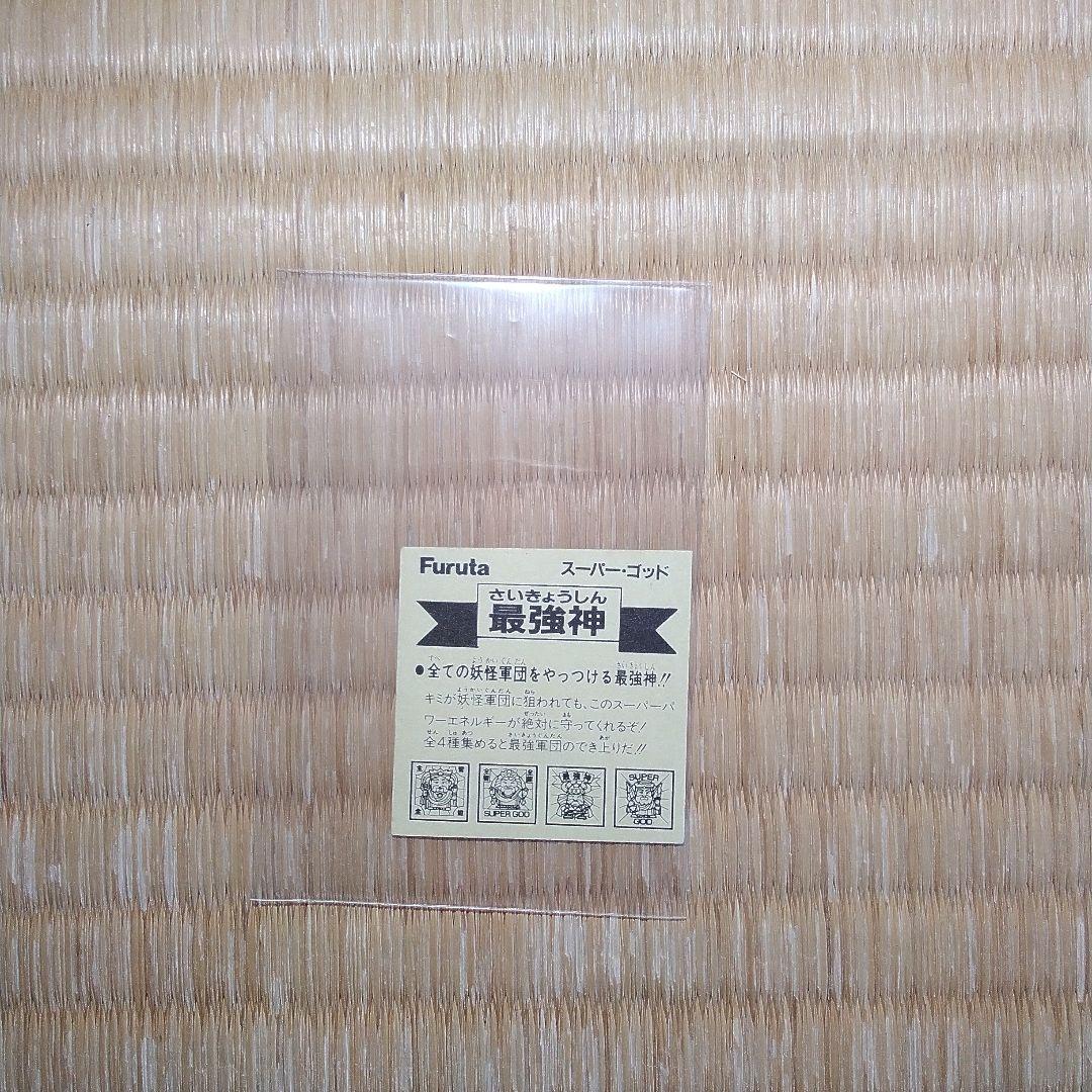 ドキドキ学園　最強神　美品