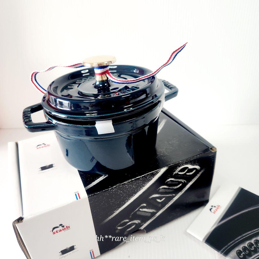 ストウブ ココットラウンド 14 ラ・メール 真鍮 レア