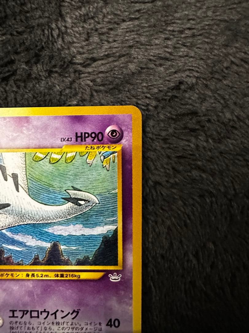 ルギア_プレミアムファイル3 PROMO 第2世代（★neo・★VS・★web…