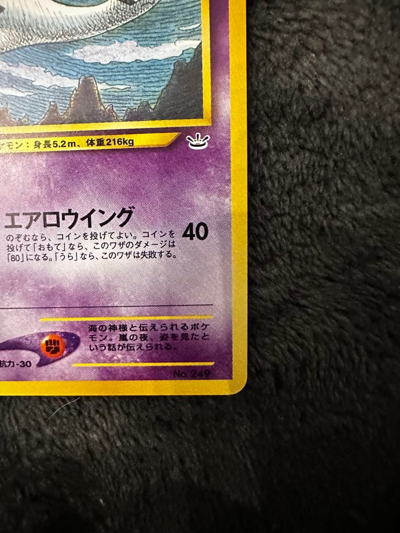 ルギア_プレミアムファイル3 PROMO 第2世代（★neo・★VS・★web…