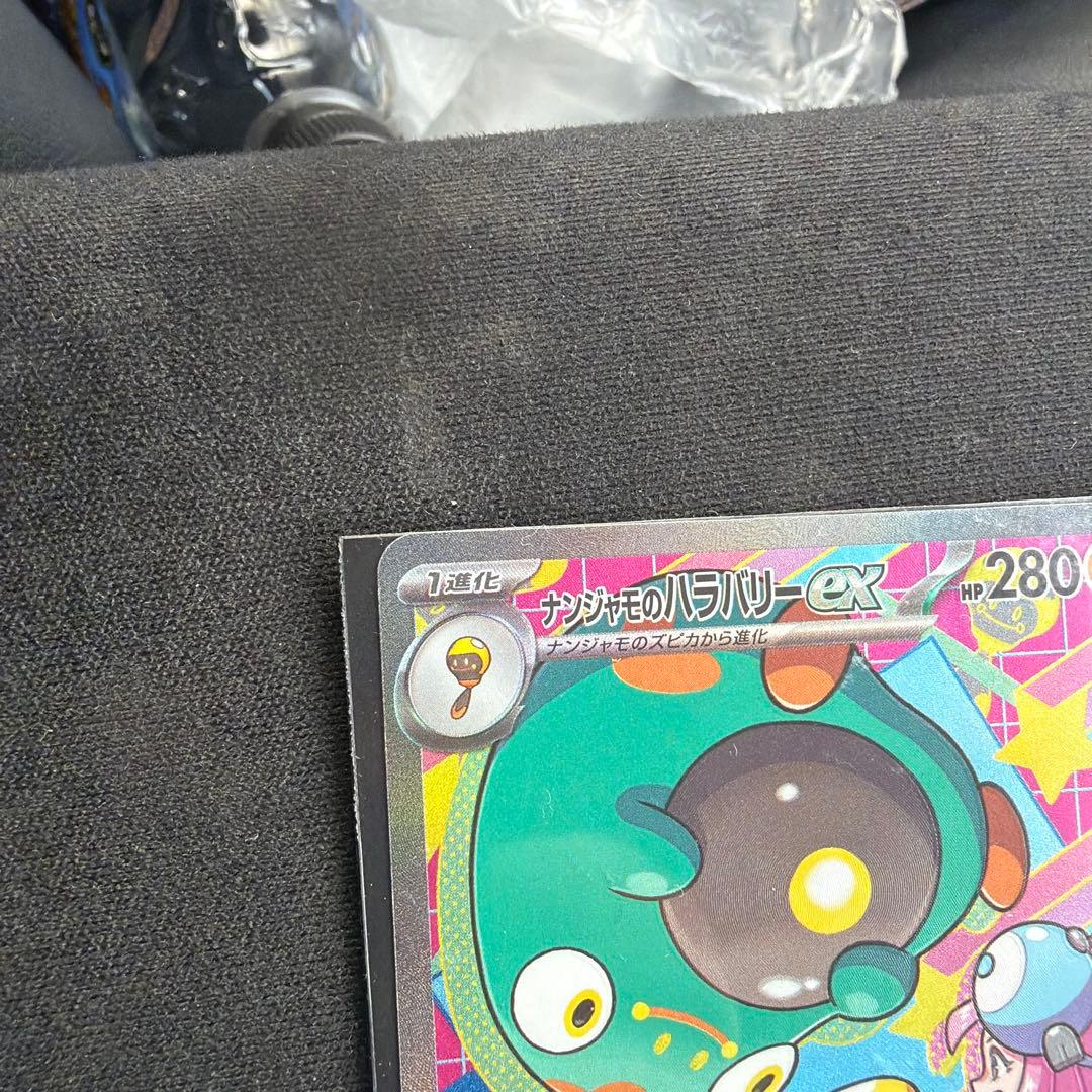 ポケモンカード メガドリームex ナンジャモのハラバリーex SAR - メルカリ