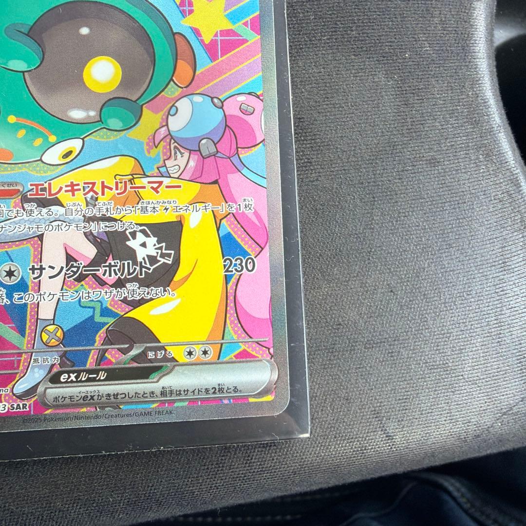 ポケモンカード メガドリームex ナンジャモのハラバリーex SAR - メルカリ