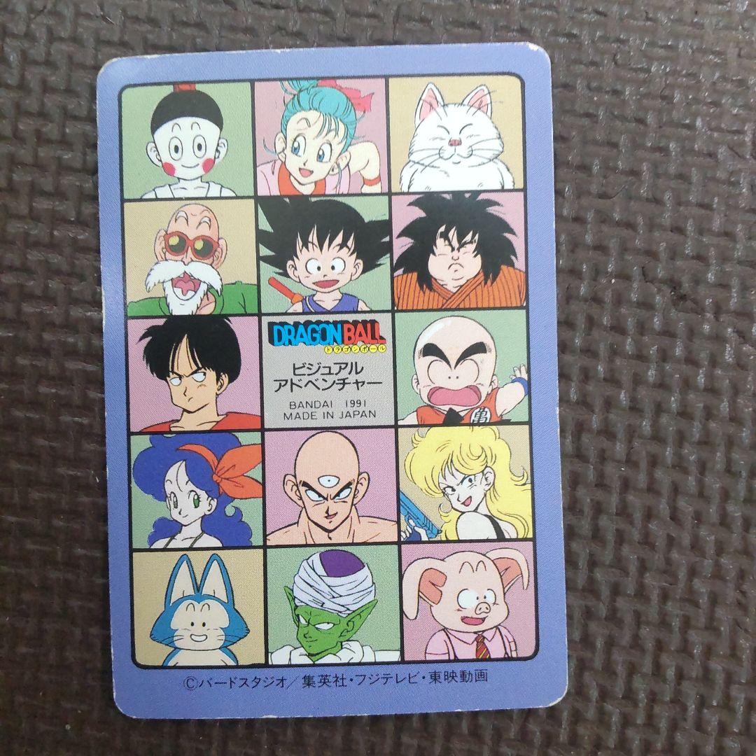 ドラゴンボール カードダス ビジュアルアドベンチャー No.102 - メルカリ