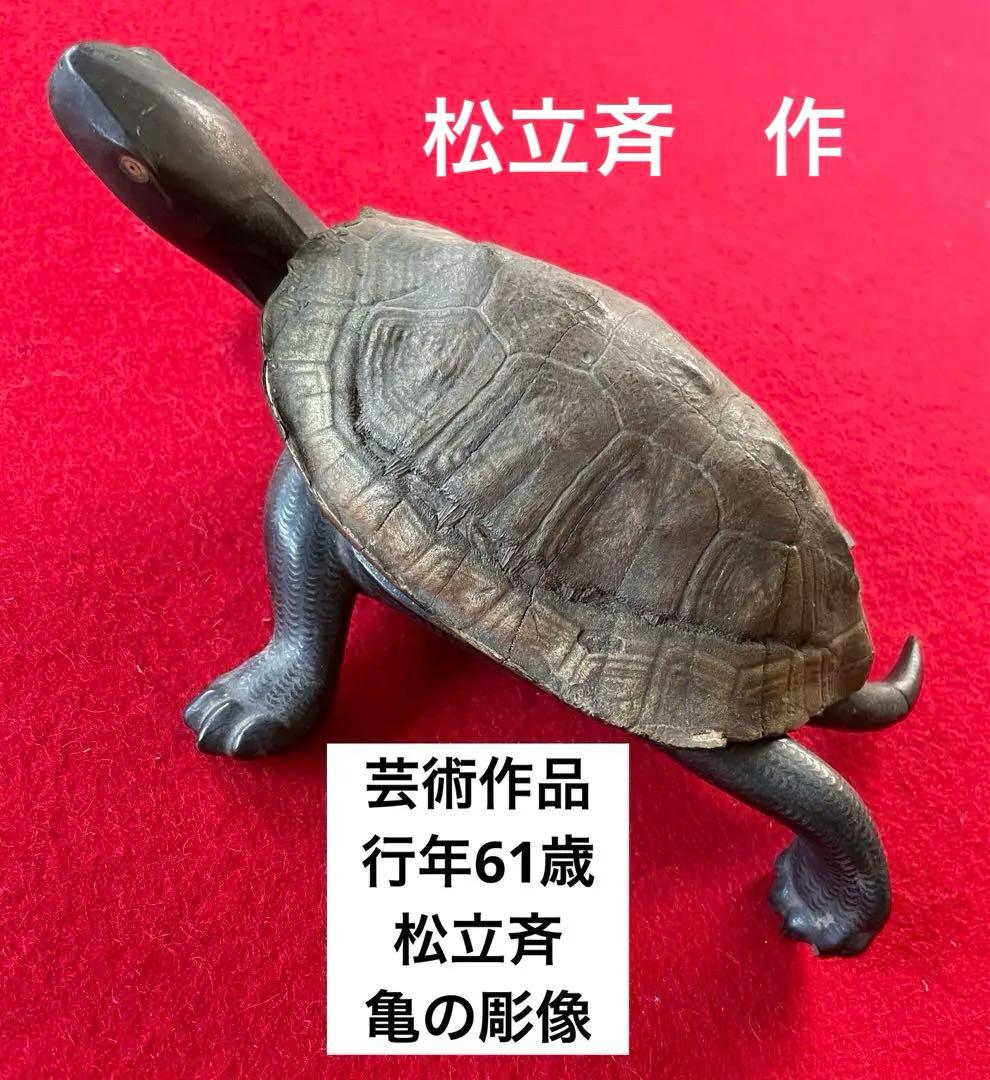 美術作品・亀の彫像・小物入れ・骨董品・松立斉・亀彫刻・印籠・彫刻・美術品 Amazon.co.jp: 彫刻の置物 木彫り亀の彫刻動物家の装飾工芸品 : ホーム