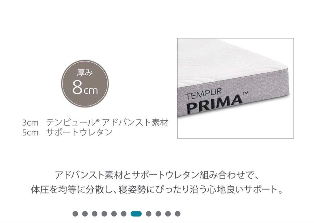 Tempur プリマ フトン 厚み 8cm ダブル マットレス 三つ折り