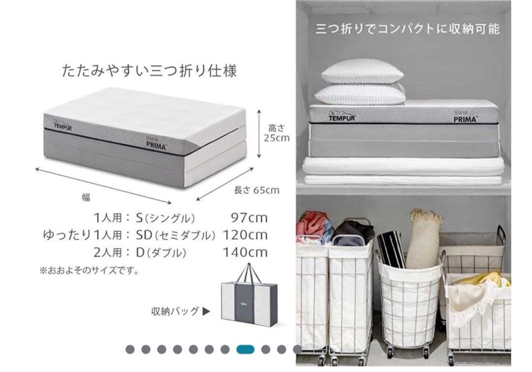 Tempur プリマ フトン 厚み 8cm ダブル マットレス 三つ折り