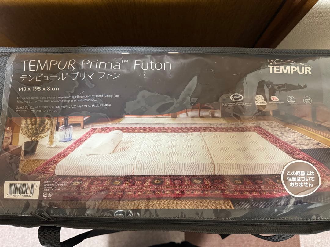 Tempur プリマ フトン 厚み 8cm ダブル マットレス 三つ折り