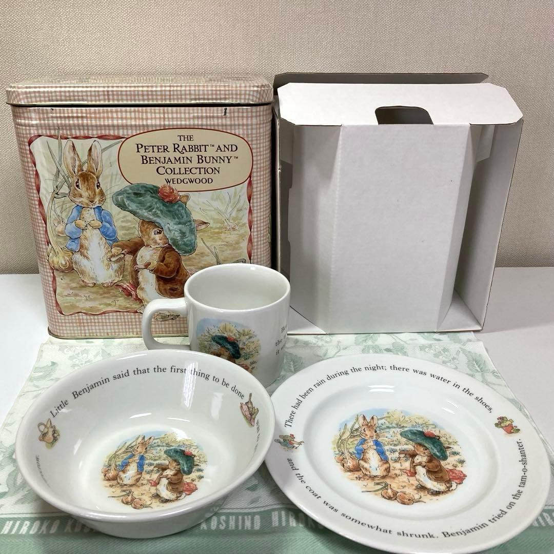 ウェッジウッド　ピーターラビット＆ベンジャミンバーニー食器3点セット 【未使用】