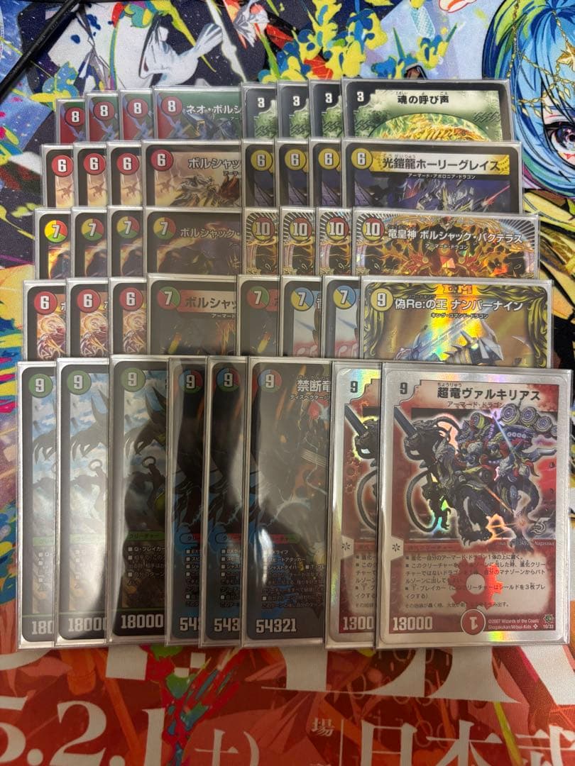 デュエマ　リースボルシャック　リースバクテラス