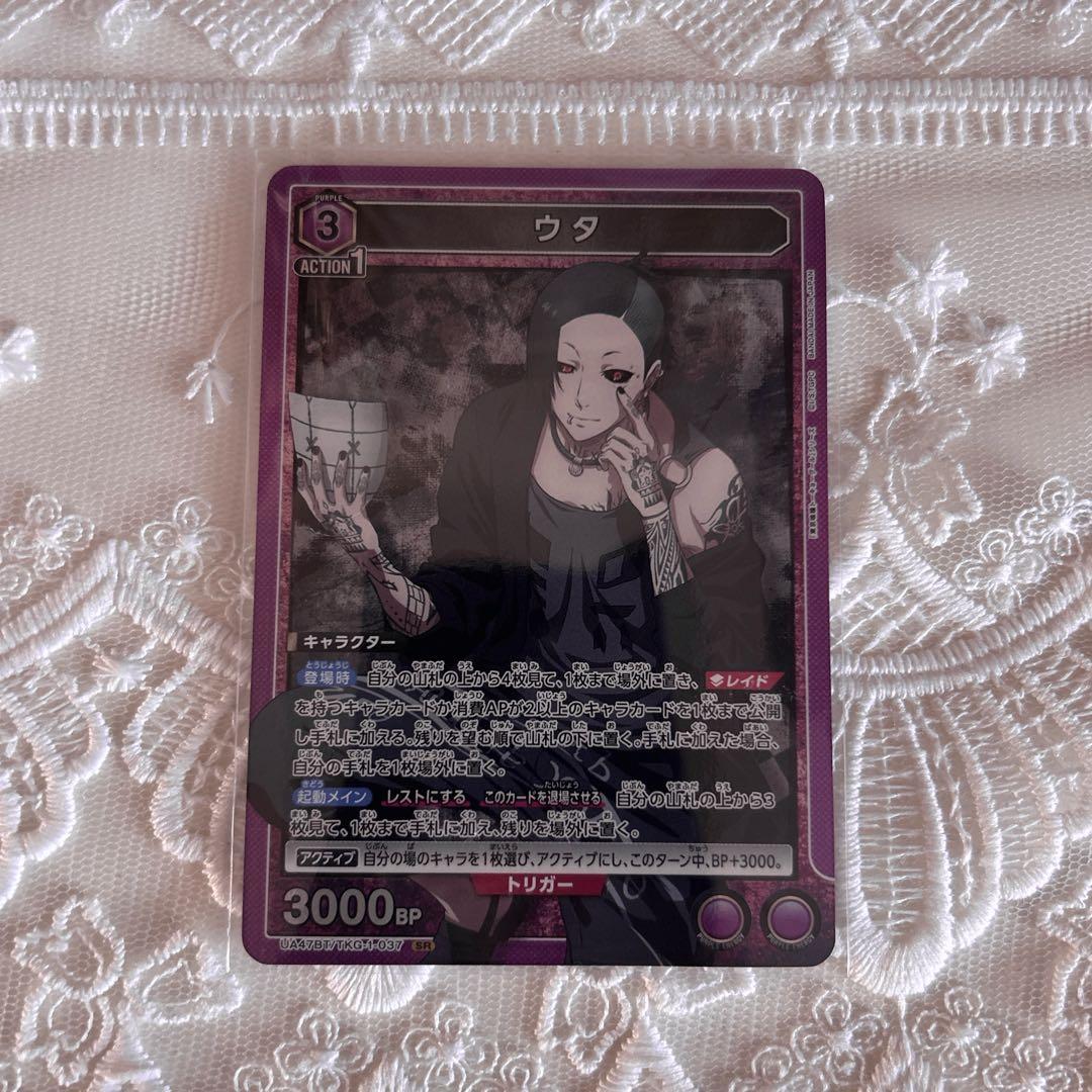 ユニオンアリーナ 東京喰種 ウタ SR - メルカリ