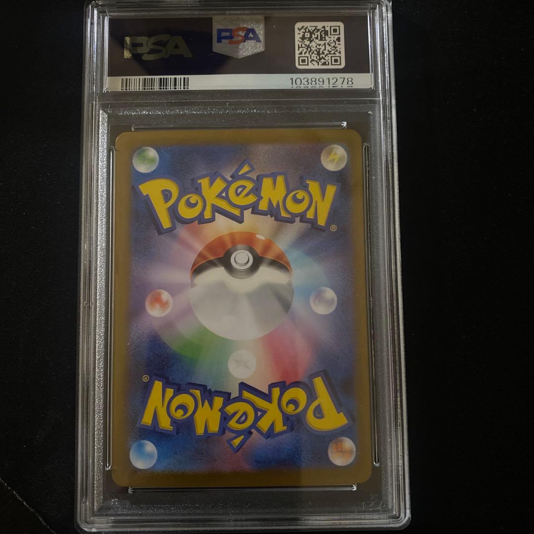 【PSA10】 ピカチュウ　sv2a 173/165 AR