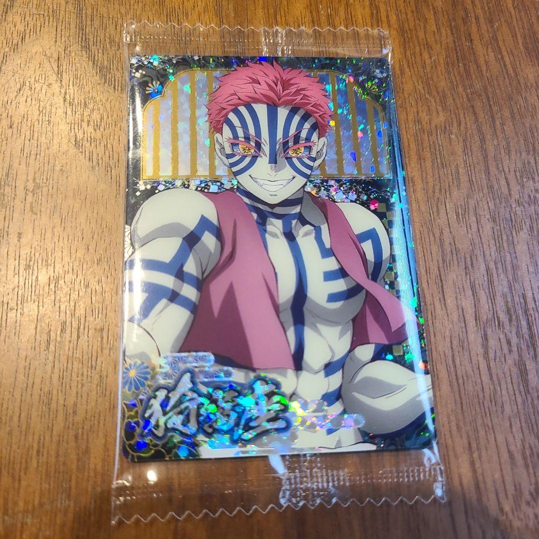 メルカリ便 鬼滅の刃 ウエハース10 SR 猗窩座 あかざ カード オマケ