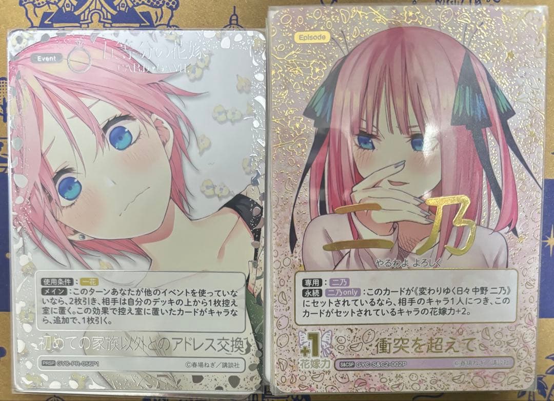 五等分の花嫁　カードゲーム　まとめ売り
