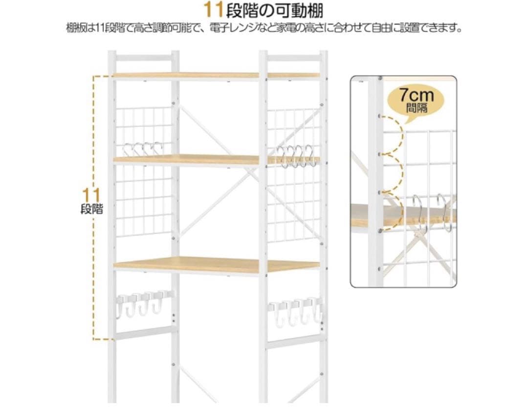 UTIMIU冷蔵庫ラックゴミ箱上ラックレンジラック幅60×奥行40×高180cm