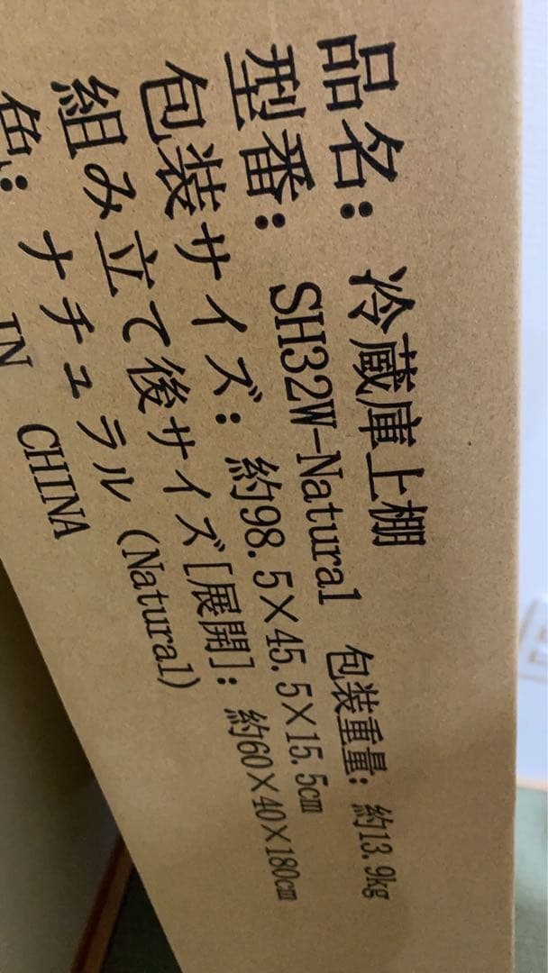 UTIMIU冷蔵庫ラックゴミ箱上ラックレンジラック幅60×奥行40×高180cm