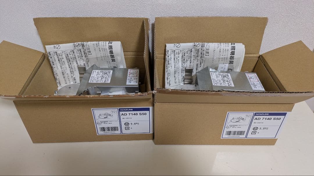 コイズミLED（昼白色）ダウンライト 人感センサマルチタイプ AD7140S50