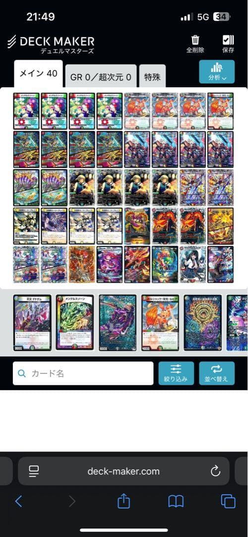 4cガイアッシュ覇道 - メルカリ