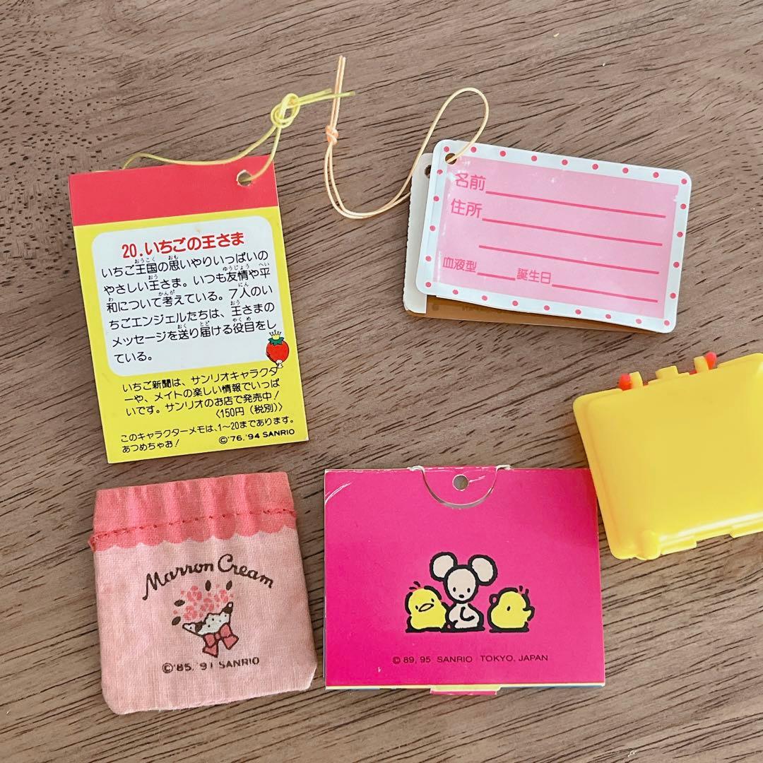 レア！平成レトロ サンリオ プレミアムおまけまとめ売り sanrio - メルカリ