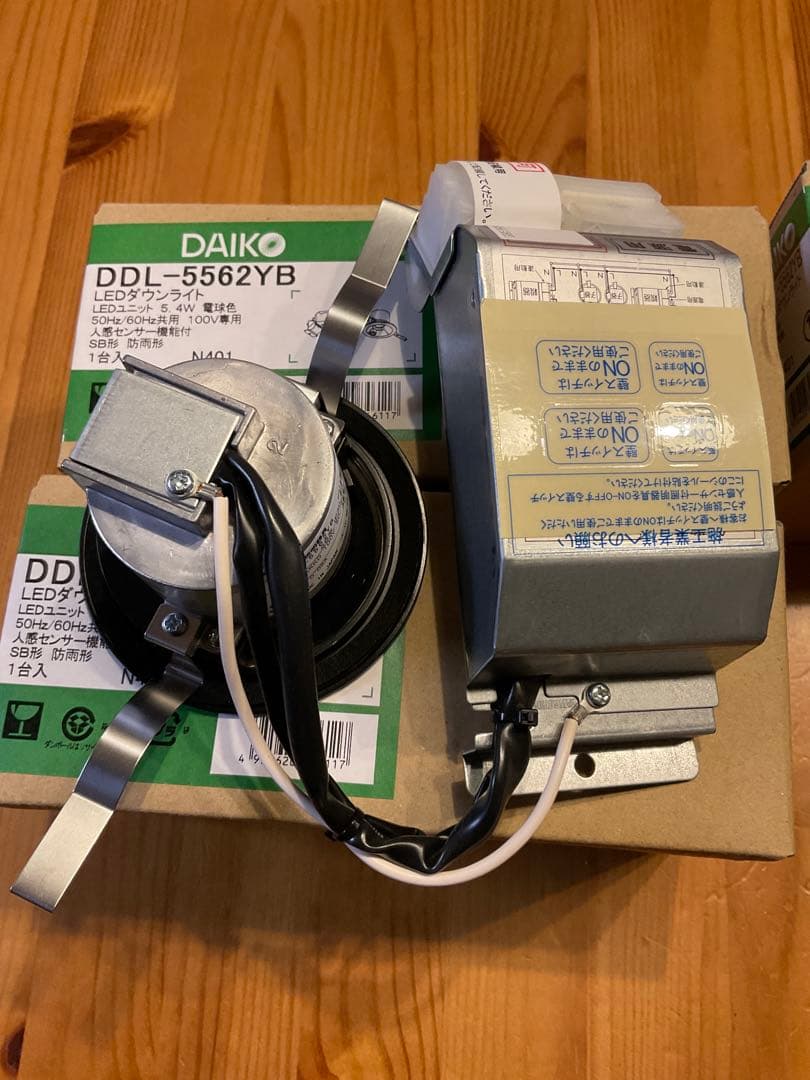 大光電機 DAIKO LEDダウンライト 防雨形 DDL-5562YB ×4個