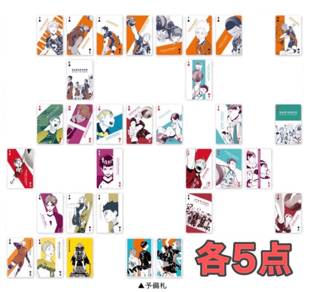 ハイキュー ハイキュー展 トランプ - メルカリ