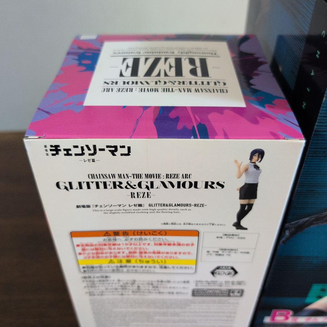 チェンソーマン　レゼ　3点セット