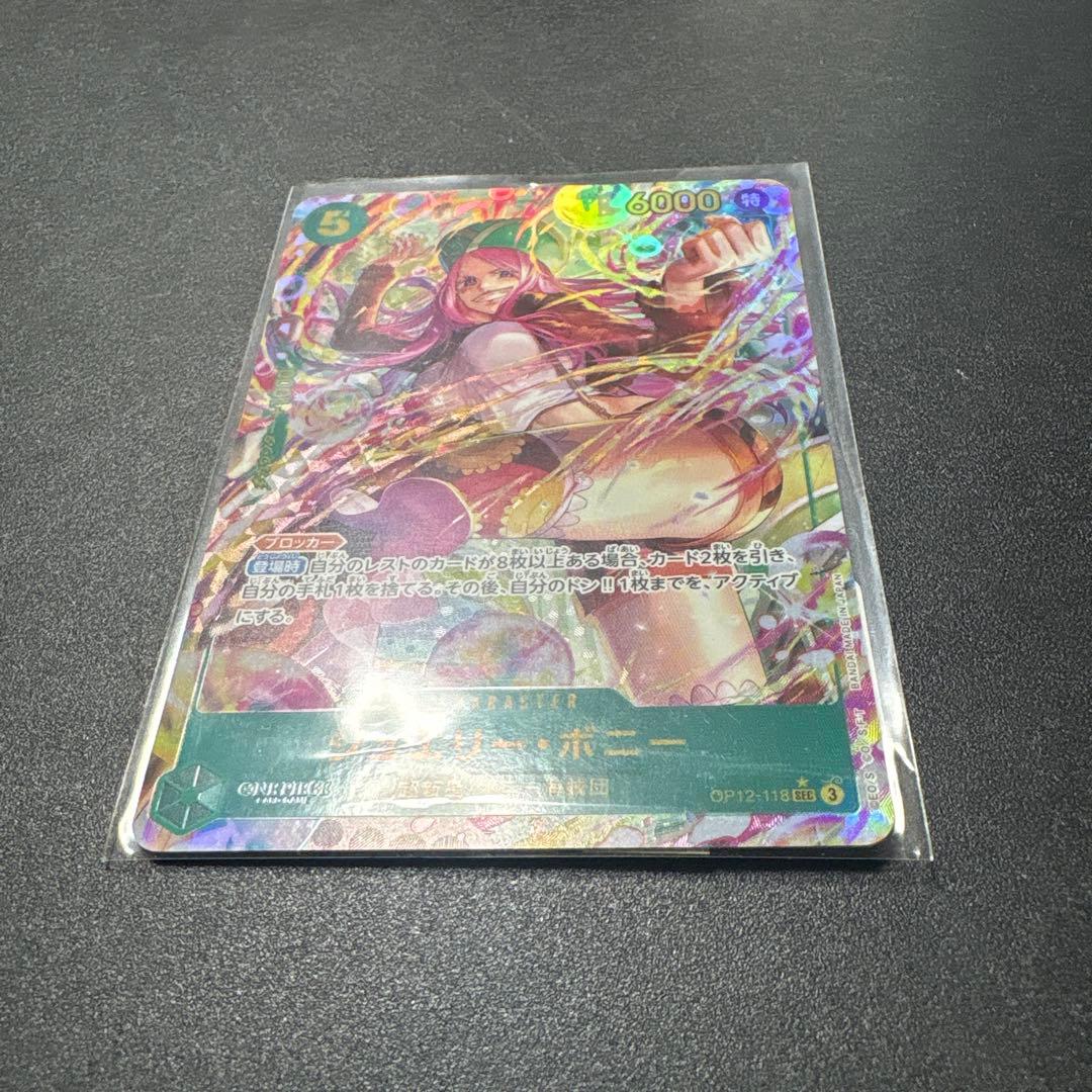 ジュエリー・ボニー SEC パラレル OP12-118 シークレットパラレル