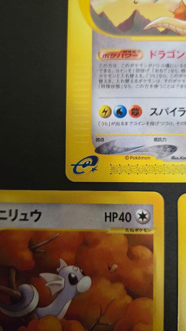 カイリュー カイリュー PROMO T - トレーナーズマガジンプロモカード